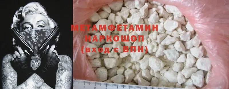 Первитин Methamphetamine  цены   Лесосибирск 